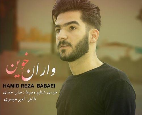 عکس حمیدرضا بابایی