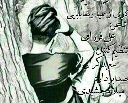 عکس حمیدرضا بابایی