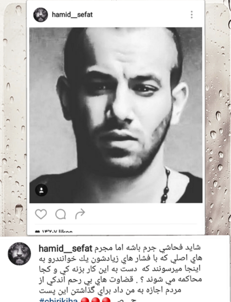 عکس حمید صفت با تتلو