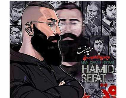عکس حمید صفت عجایب شهر