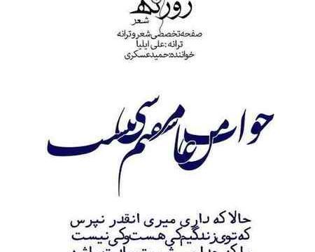 عکس حمید عاشقتم