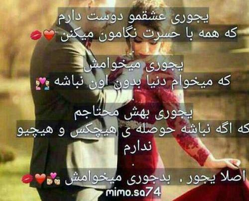 عکس حمید عاشقتم