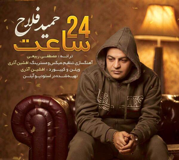 عکس حمید فلاح خواننده