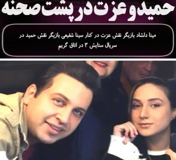 عکس حمید در سریال ستایش