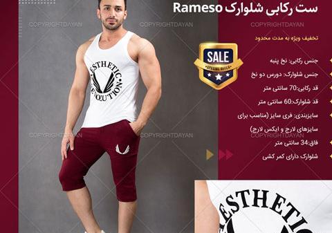 عکس حمید هیراد با رکابی