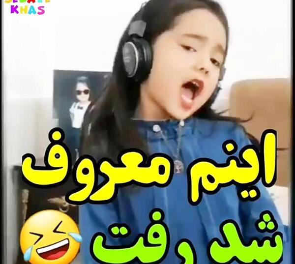 عکس یسنا کوچولو
