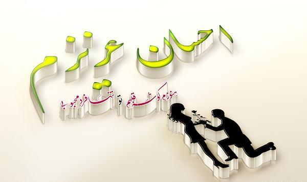 عکس احسان دوست دارم