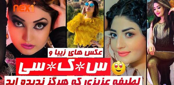 عکس حسنا عزیزی