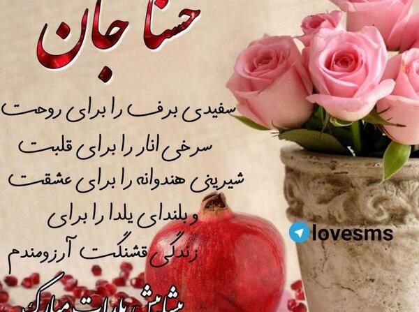 عکس گل حسنا
