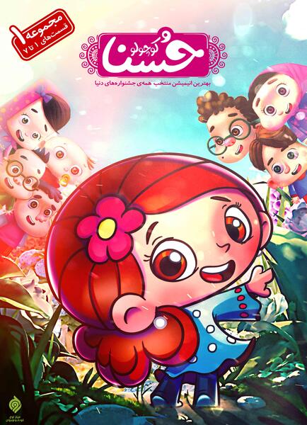 عکس گل حسنا