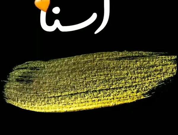 عکس یسنا مرادی