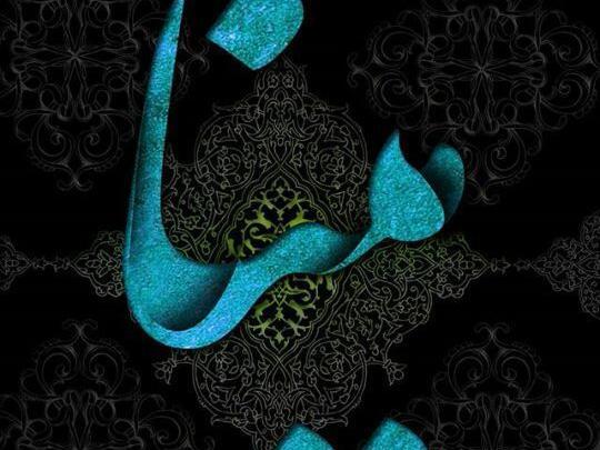 عکس اسم مینا