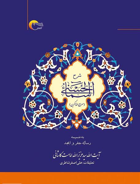 عکس اسما و حسنا