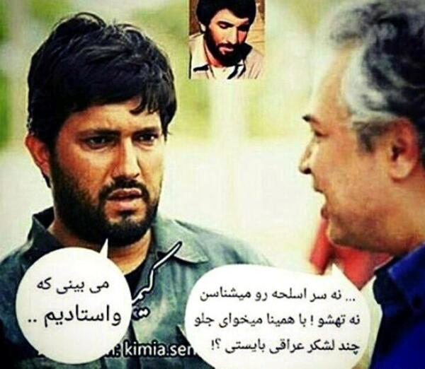 عکس حامد بهداد در کیمیا