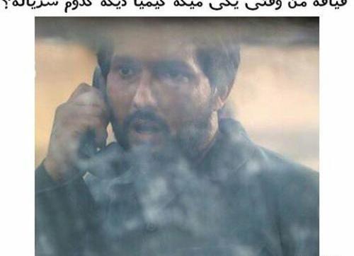 عکس حامد بهداد در کیمیا