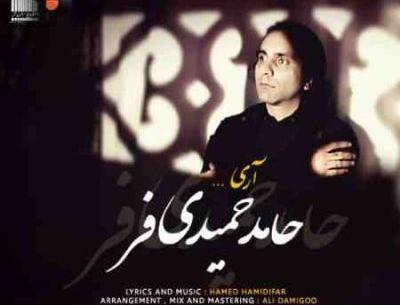 عکس حامد حمیدی