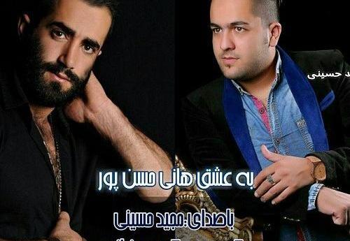 عکس حامد حسن پور