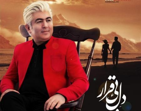 عکس حامد سلیمی