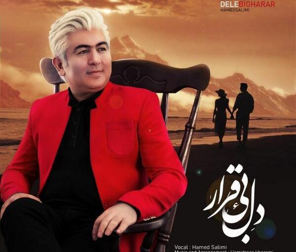 عکس حامد سلیمی خواننده کرد