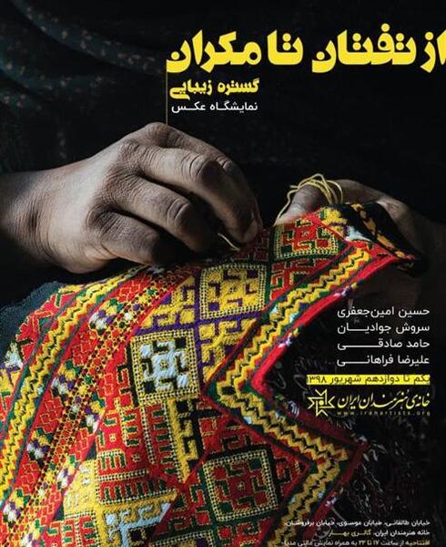 عکس حامد صادقی