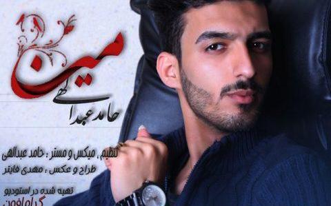 عکس حامد عبداللهی