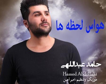 عکس حامد عبداللهی