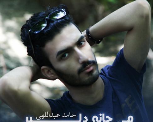 عکس حامد عبداللهی