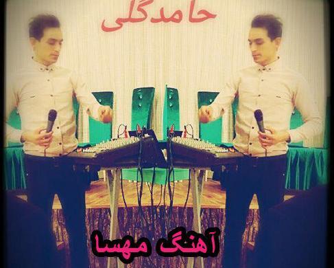 عکس حامد گلی