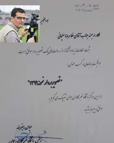 عکس حامد گلی