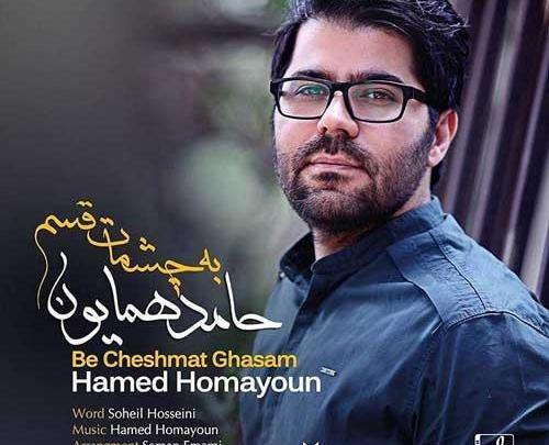 عکس حامد همایون خواننده