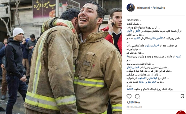 عکس حامد هوایی شهید پلاسکو