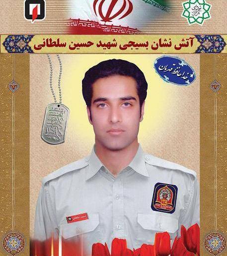 عکس حامد هوایی شهید پلاسکو
