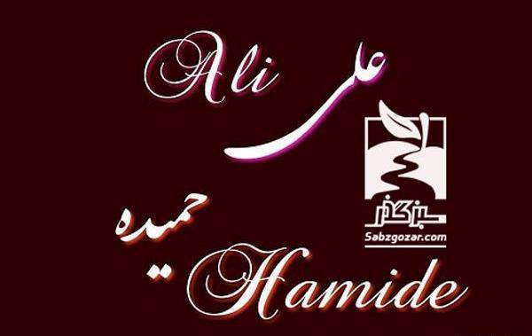 عکس حمیده برای پروفایل