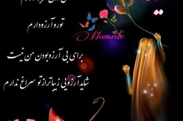 عکس پروفایل حمیده جون