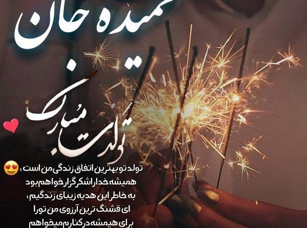 عکس پروفایل حمیده جون