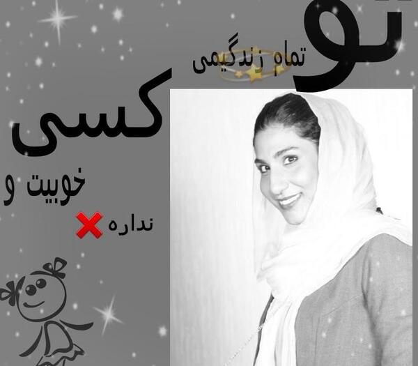 عکس حمیده جون