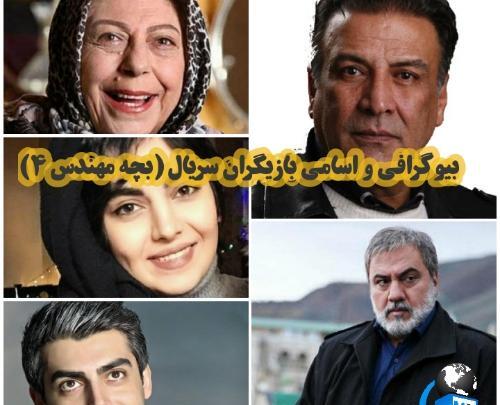 عکس حمیده در سریال مدیر کل
