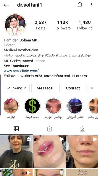 عکس دکتر حمیده سلطانی