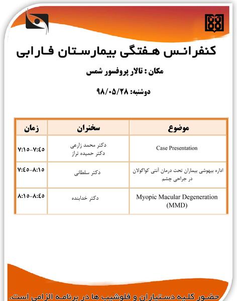 عکس دکتر حمیده سلطانی