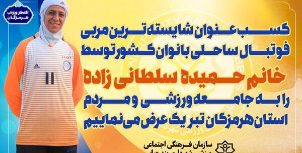 عکس دکتر حمیده سلطانی