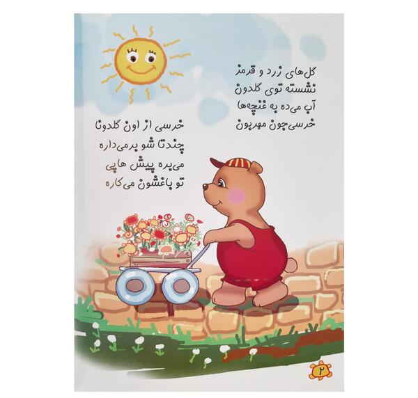 عکس حمیده شکری
