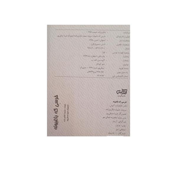 عکس حمیده شکری