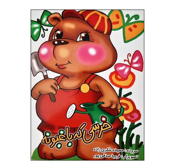 عکس حمیده شکری