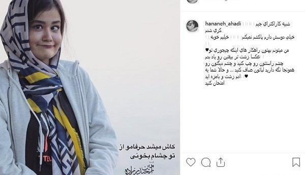 عکس حنانه احدی و همسرش