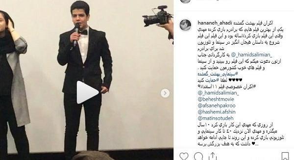عکس حنانه احدی و همسرش