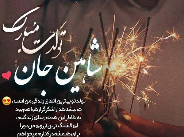 عکس تولد حنانه