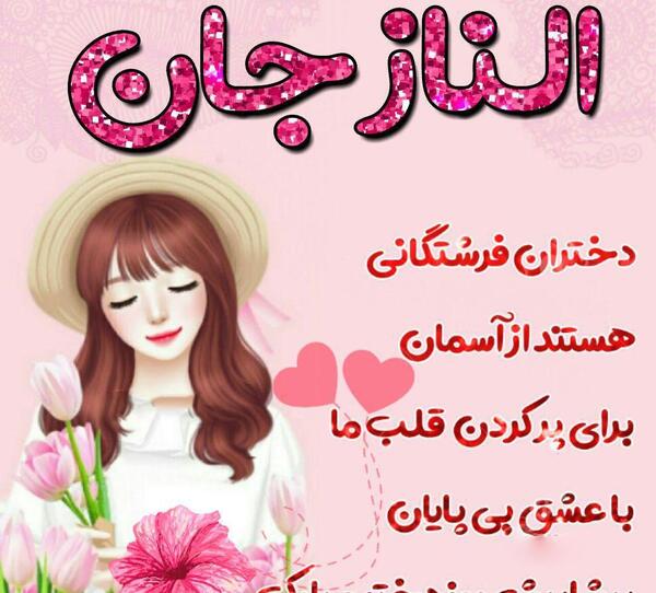 عکس حلما جان روزت مبارک