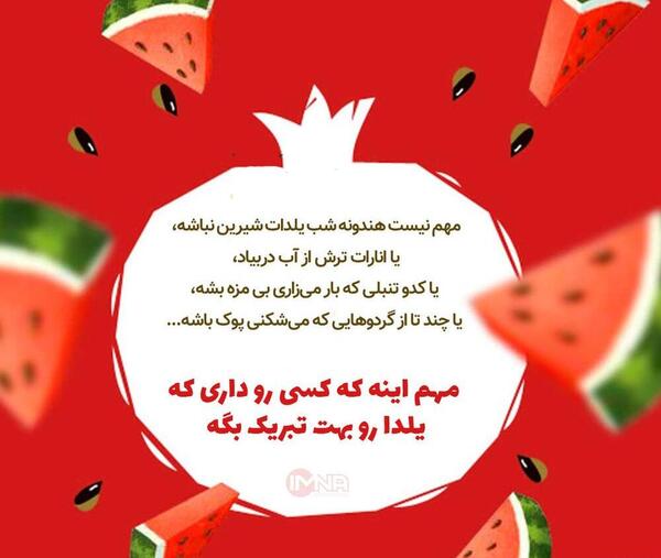 عکس حلما جان یلدات مبارک