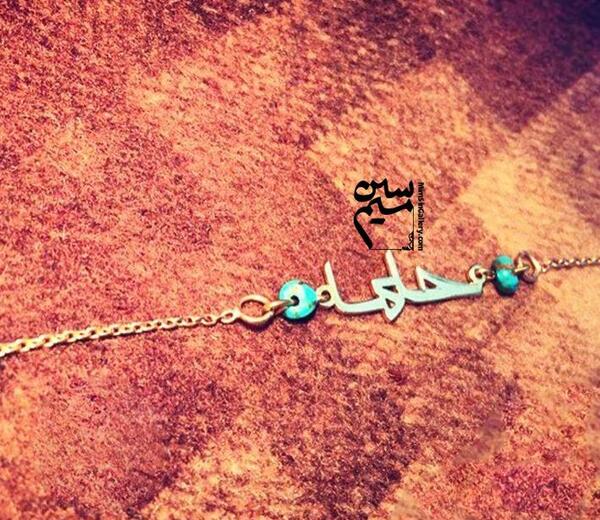 عکس گردنبند حلما