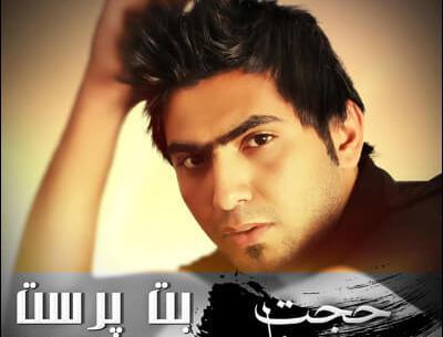 عکس حجت درولی